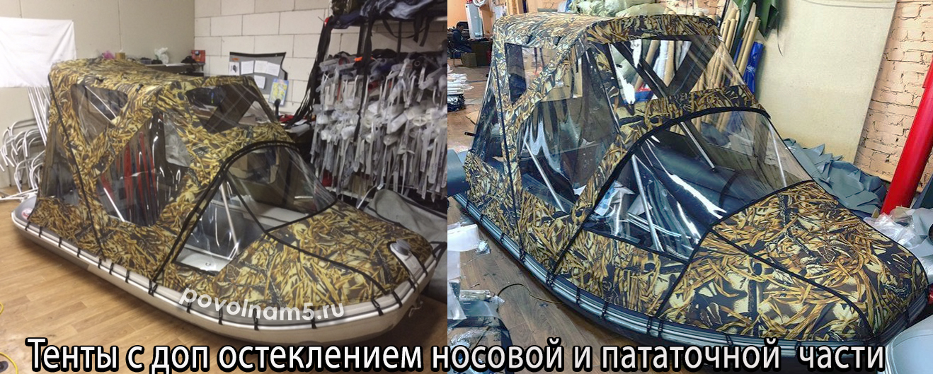 Тент ходовой комбинированный на лодку длиной 330-360 см