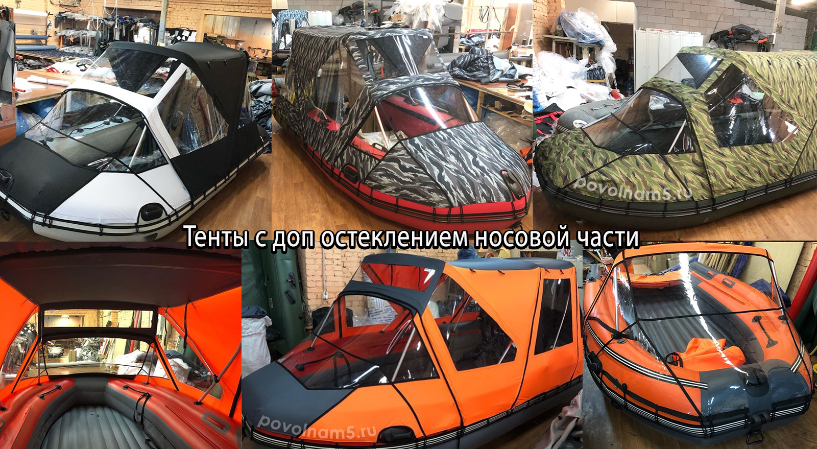 Тент ходовой комбинированный на лодку длиной 370-400 см